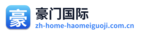 豪门国际